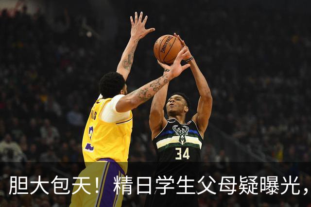 胆大包天！精日学生父母疑曝光，某企业公然叫嚣，幕后人憋不住了